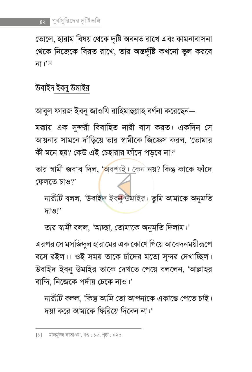 পাতা 9