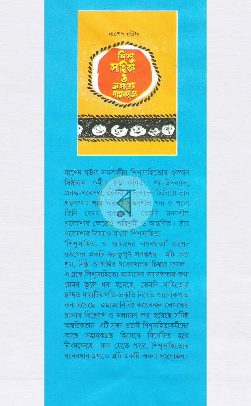 পাতা 1