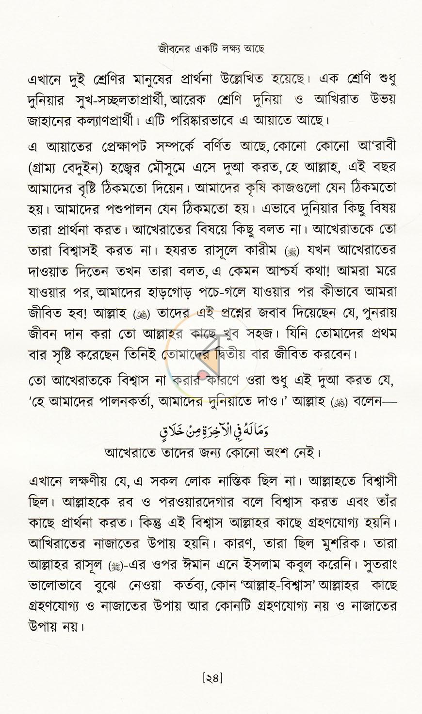 পাতা 11