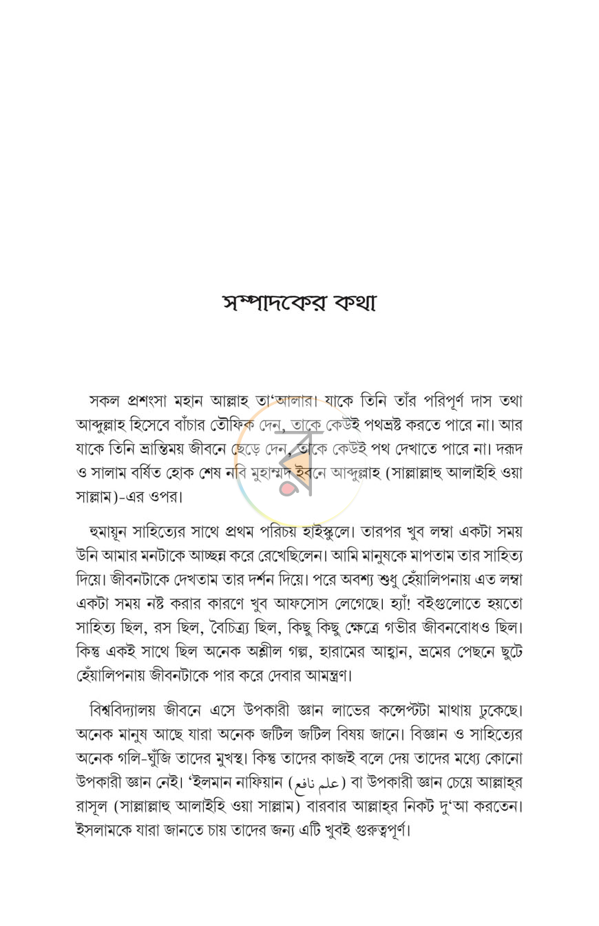পাতা 4