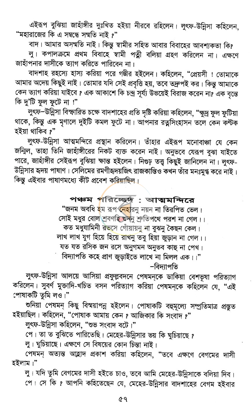 পাতা 16