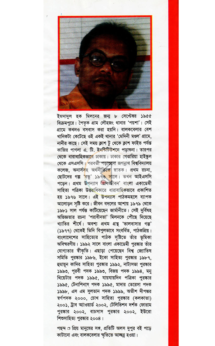 পাতা 6