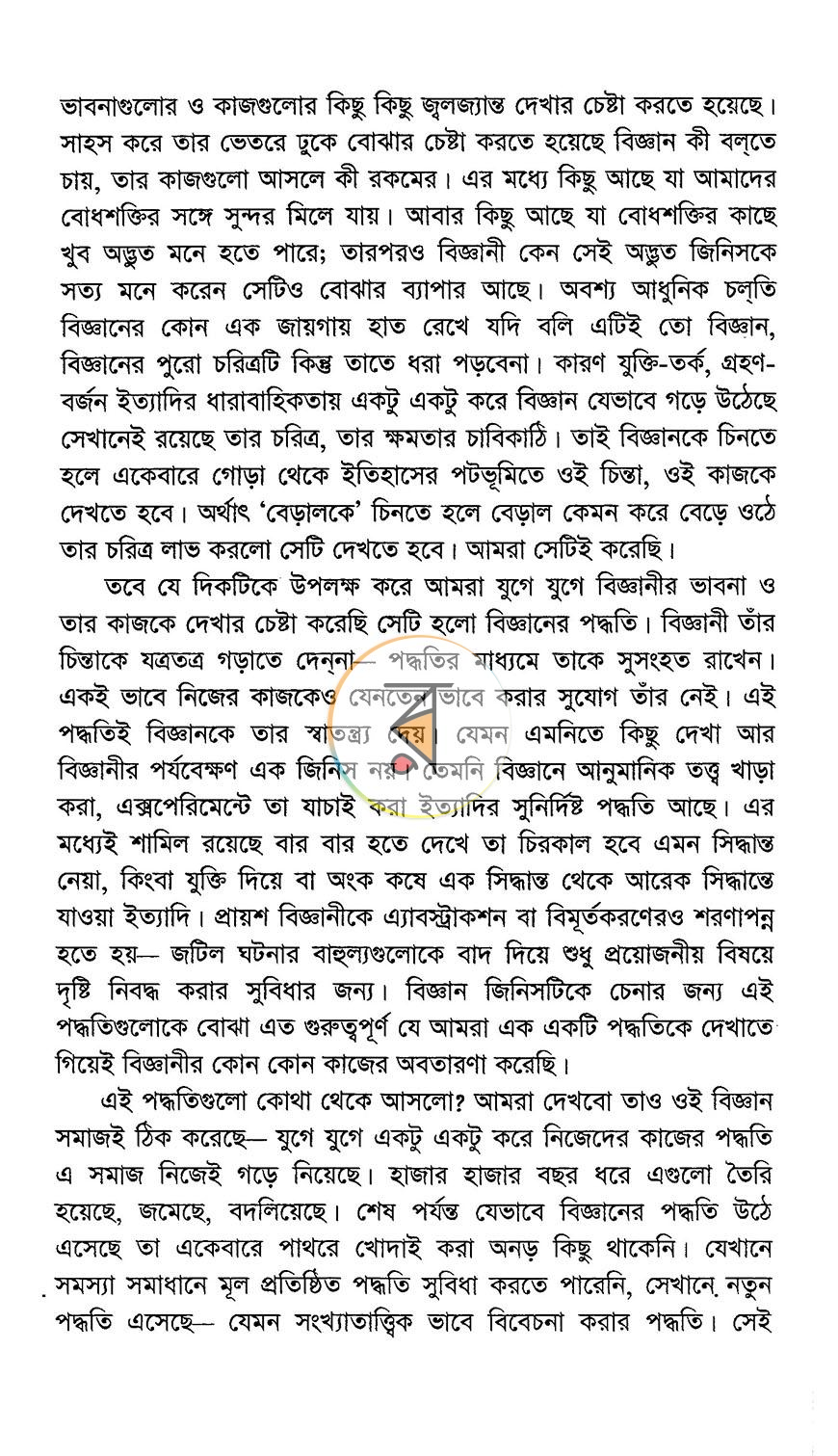 পাতা 4
