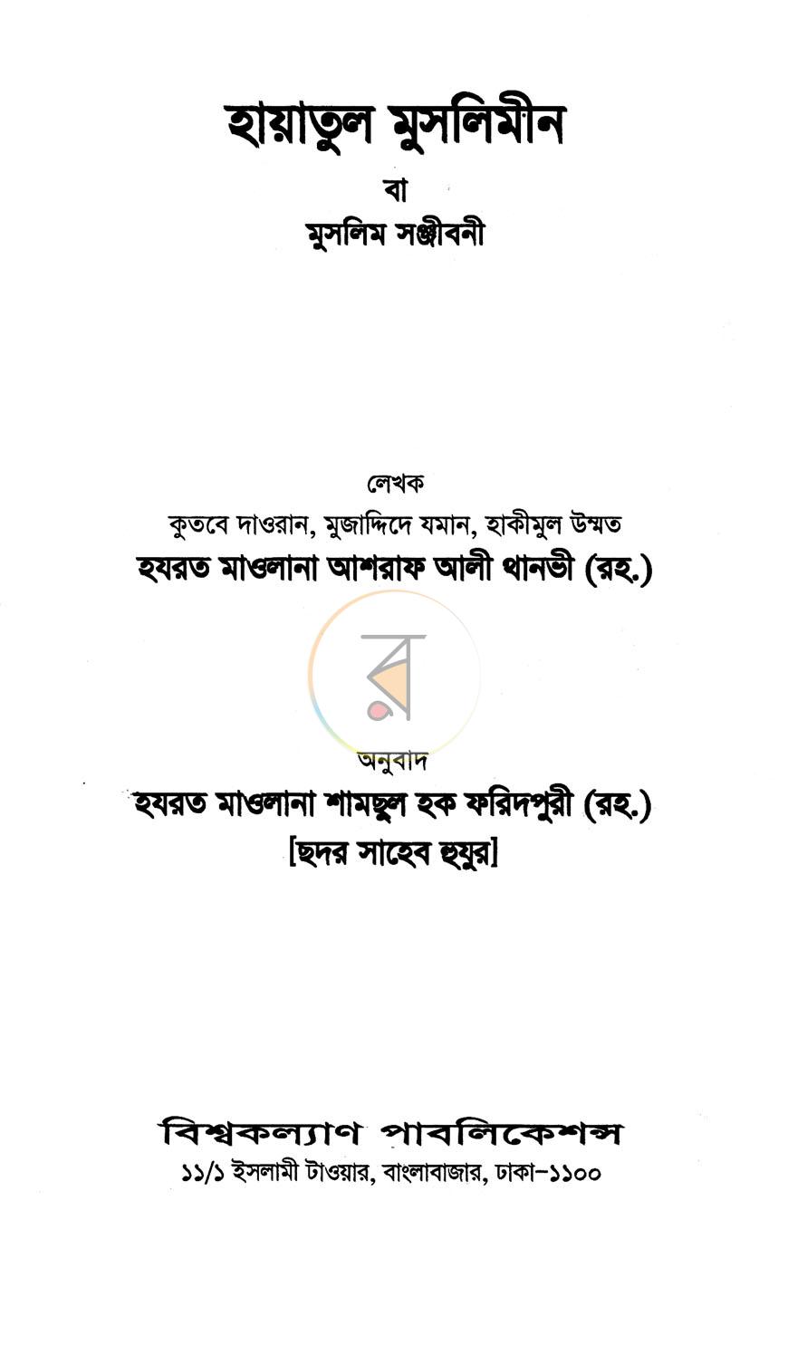 পাতা 1