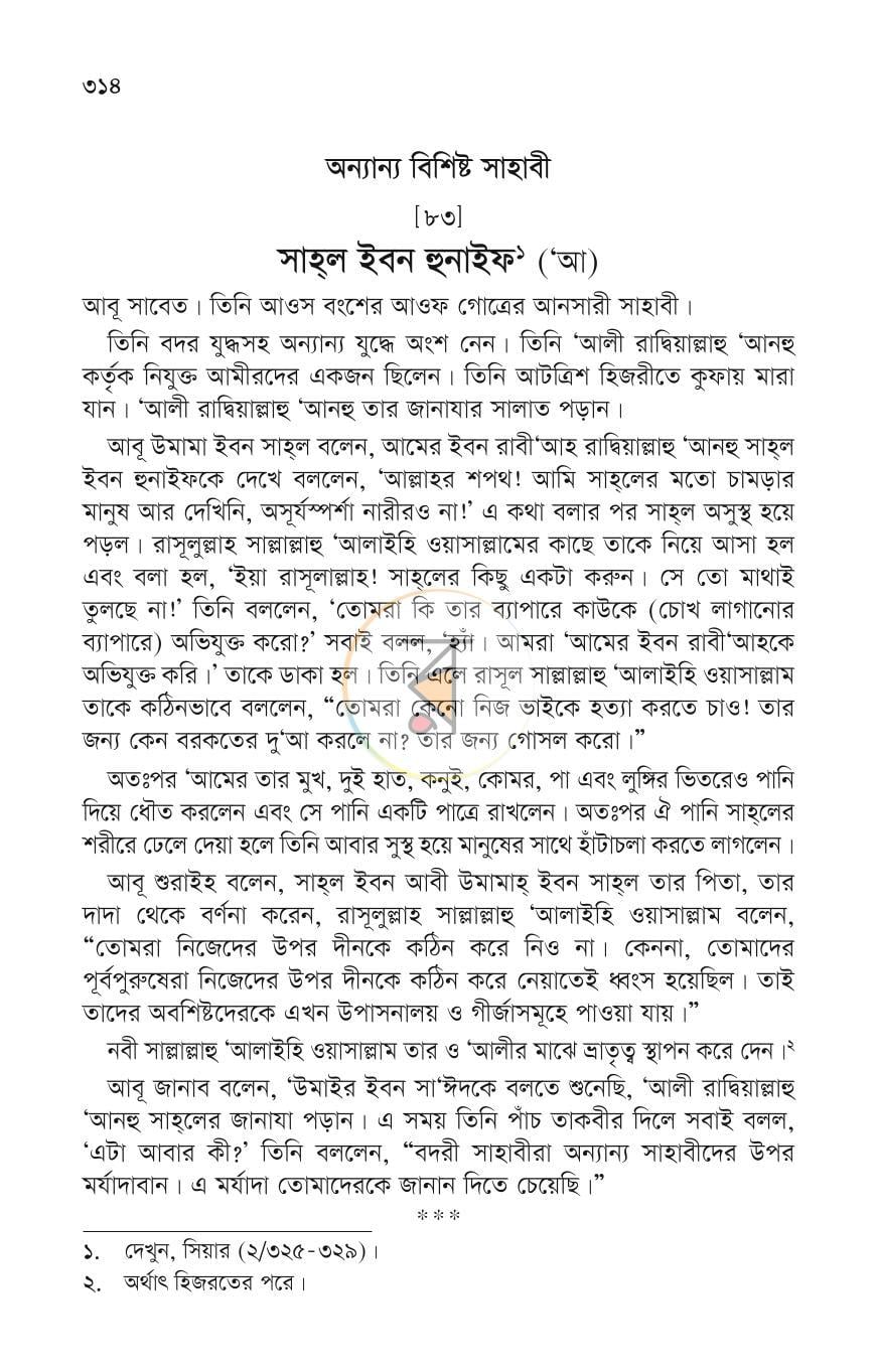 পাতা 22
