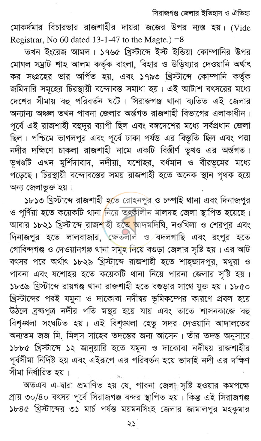 পাতা 11