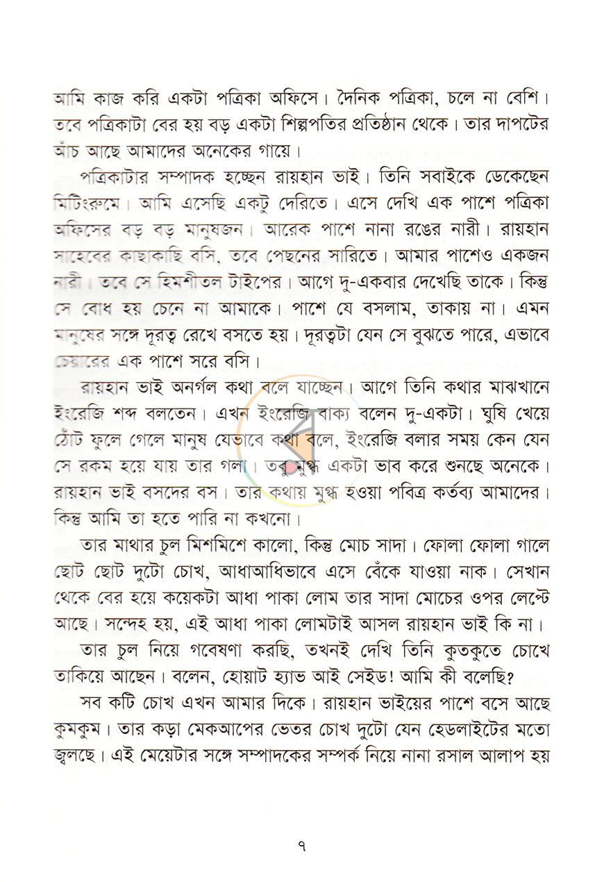 পাতা 3