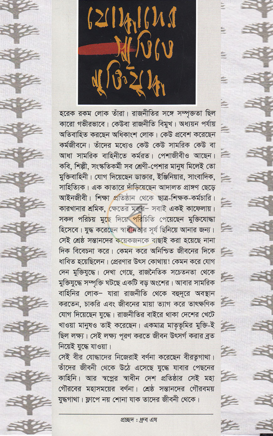 পাতা 1