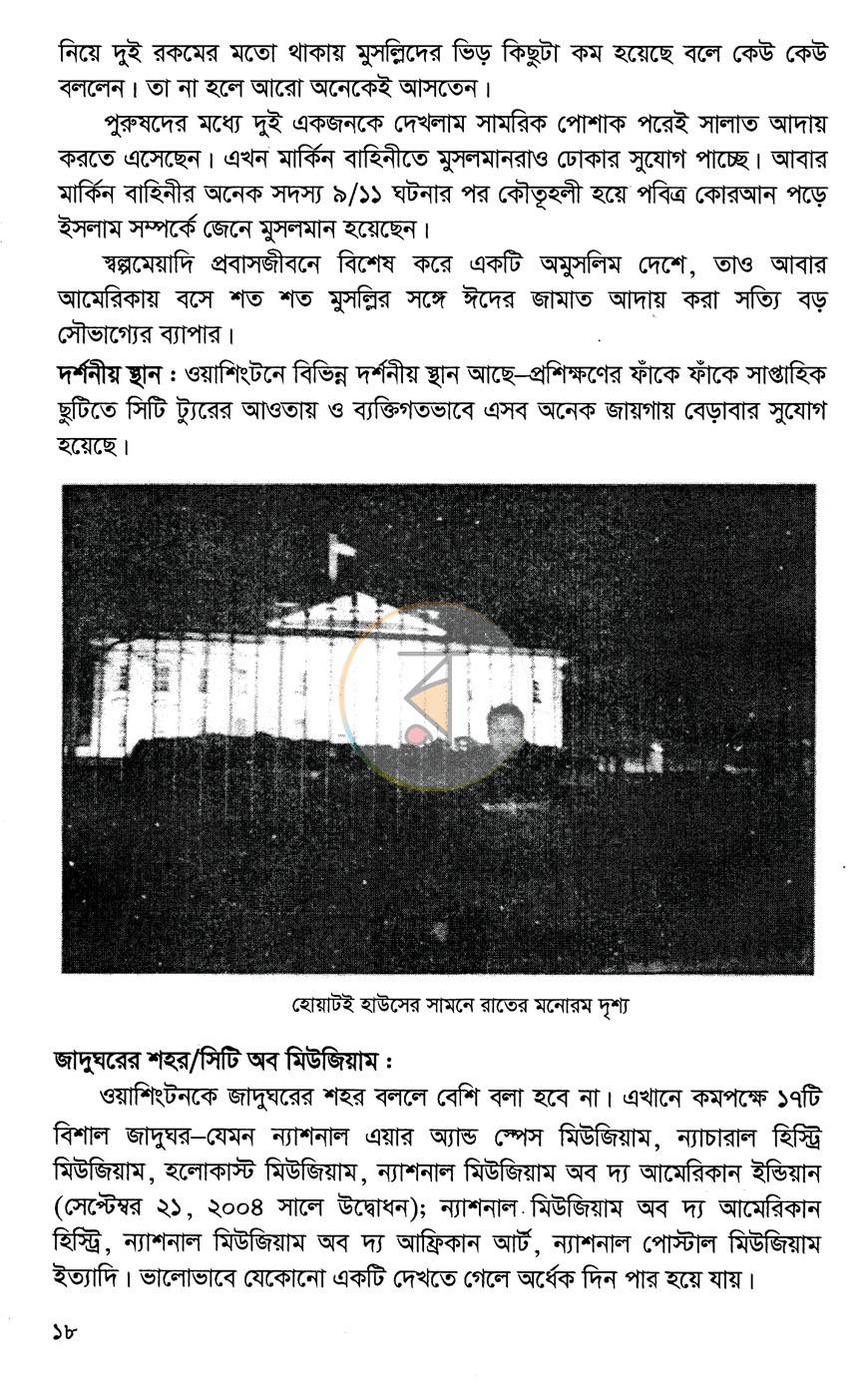পাতা 11