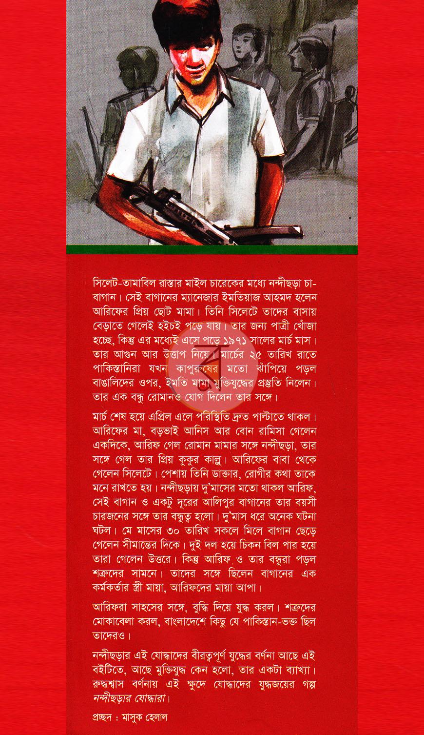 পাতা 1