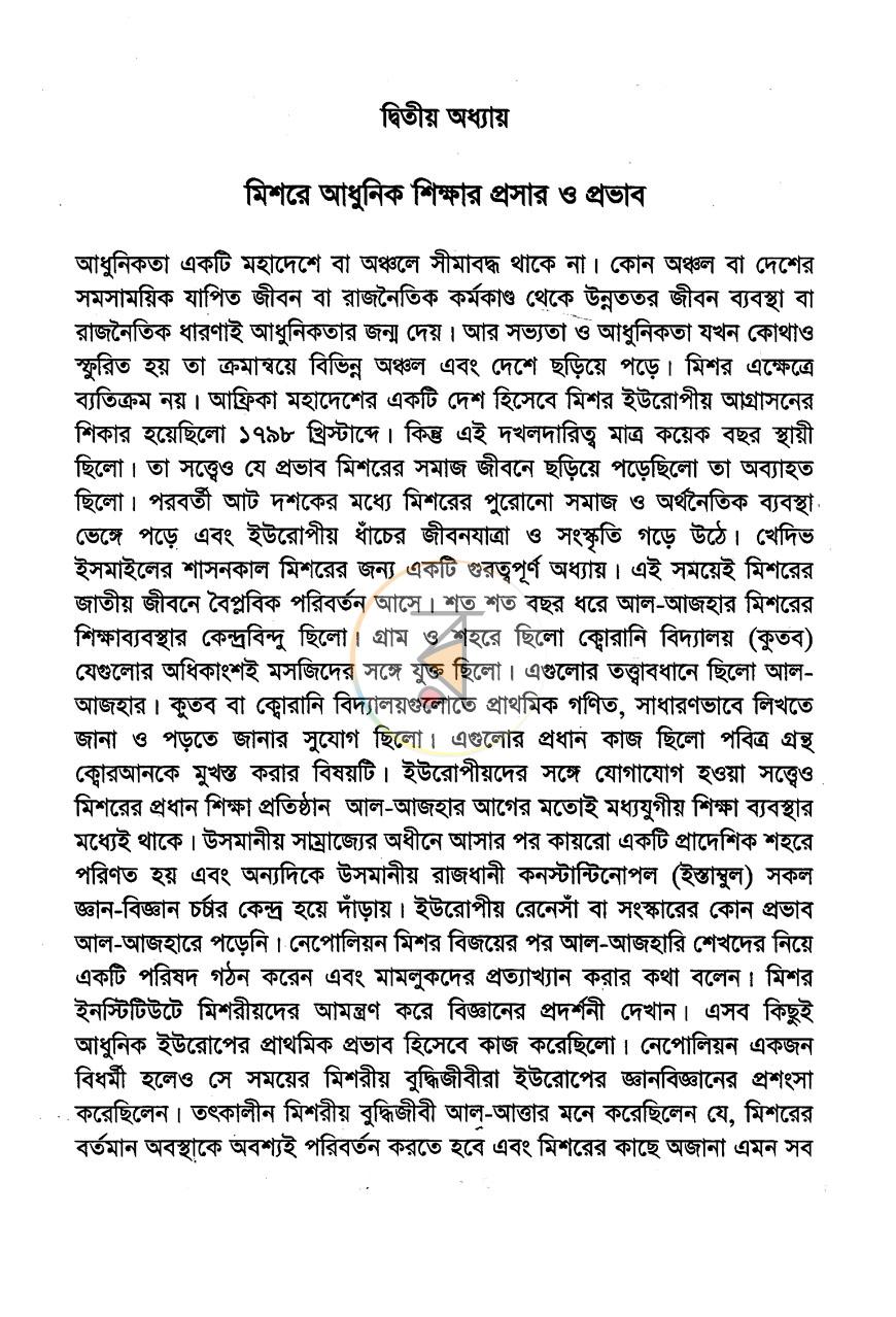 পাতা 14