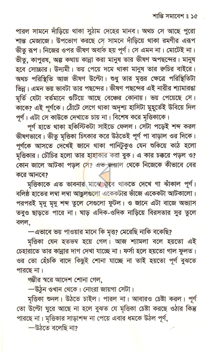 পাতা 6