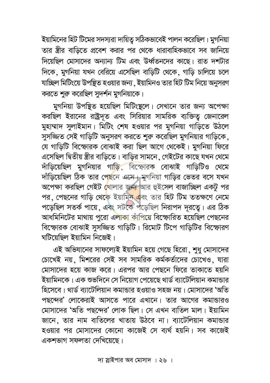 পাতা 21