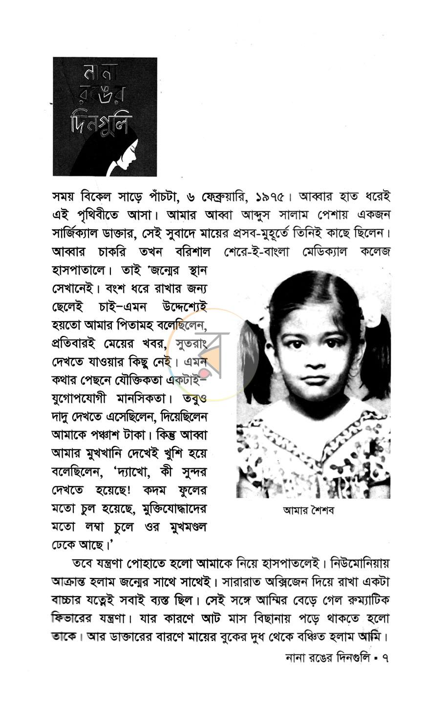 পাতা 3
