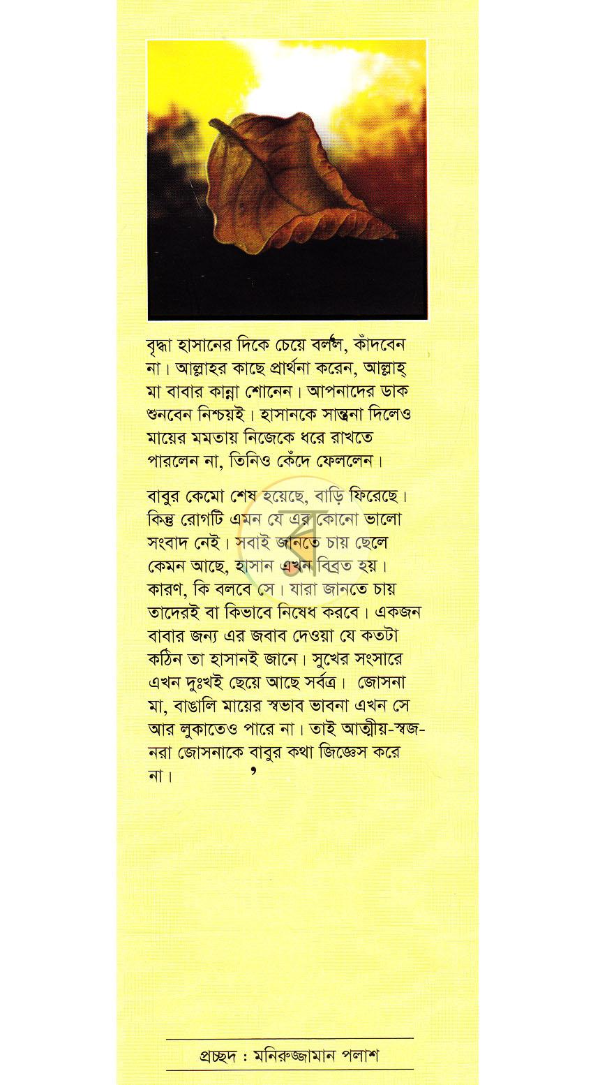 পাতা 1