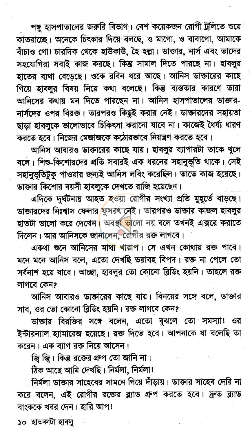 পাতা 6