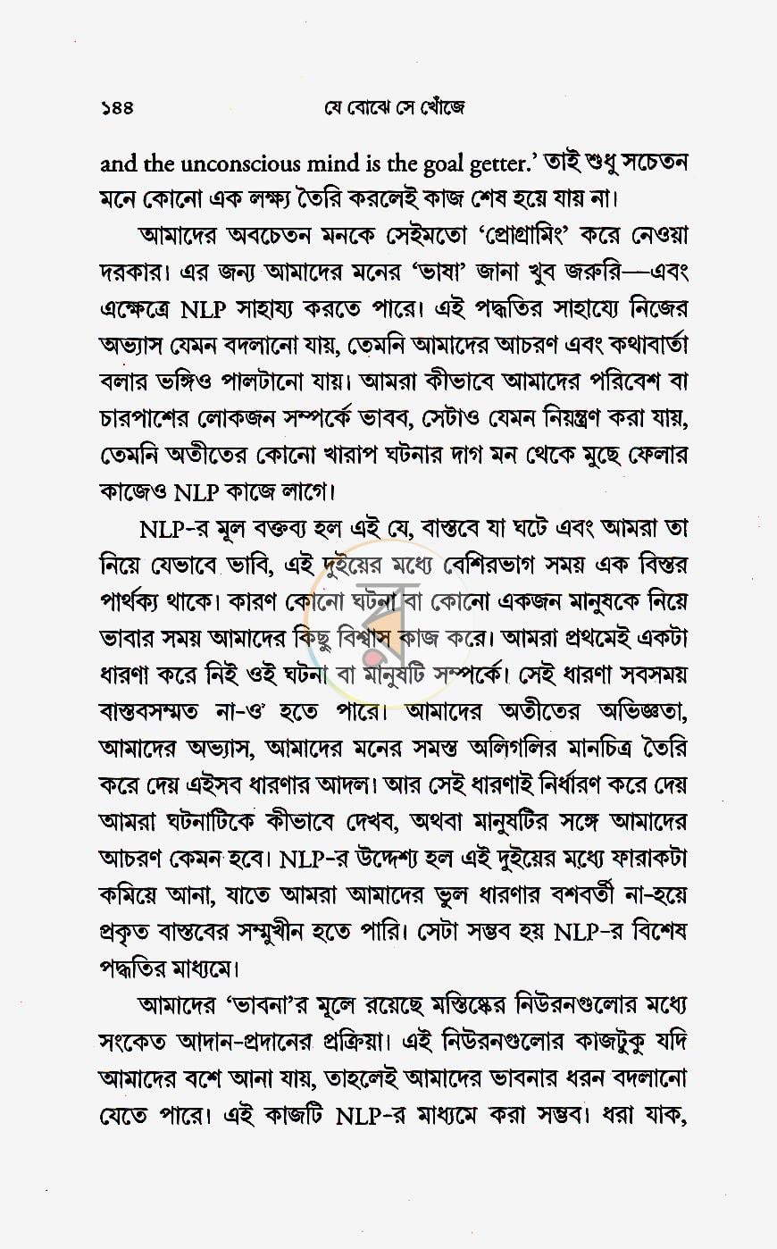পাতা 14
