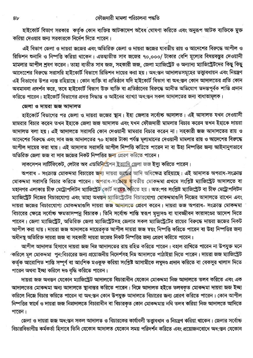 পাতা 10