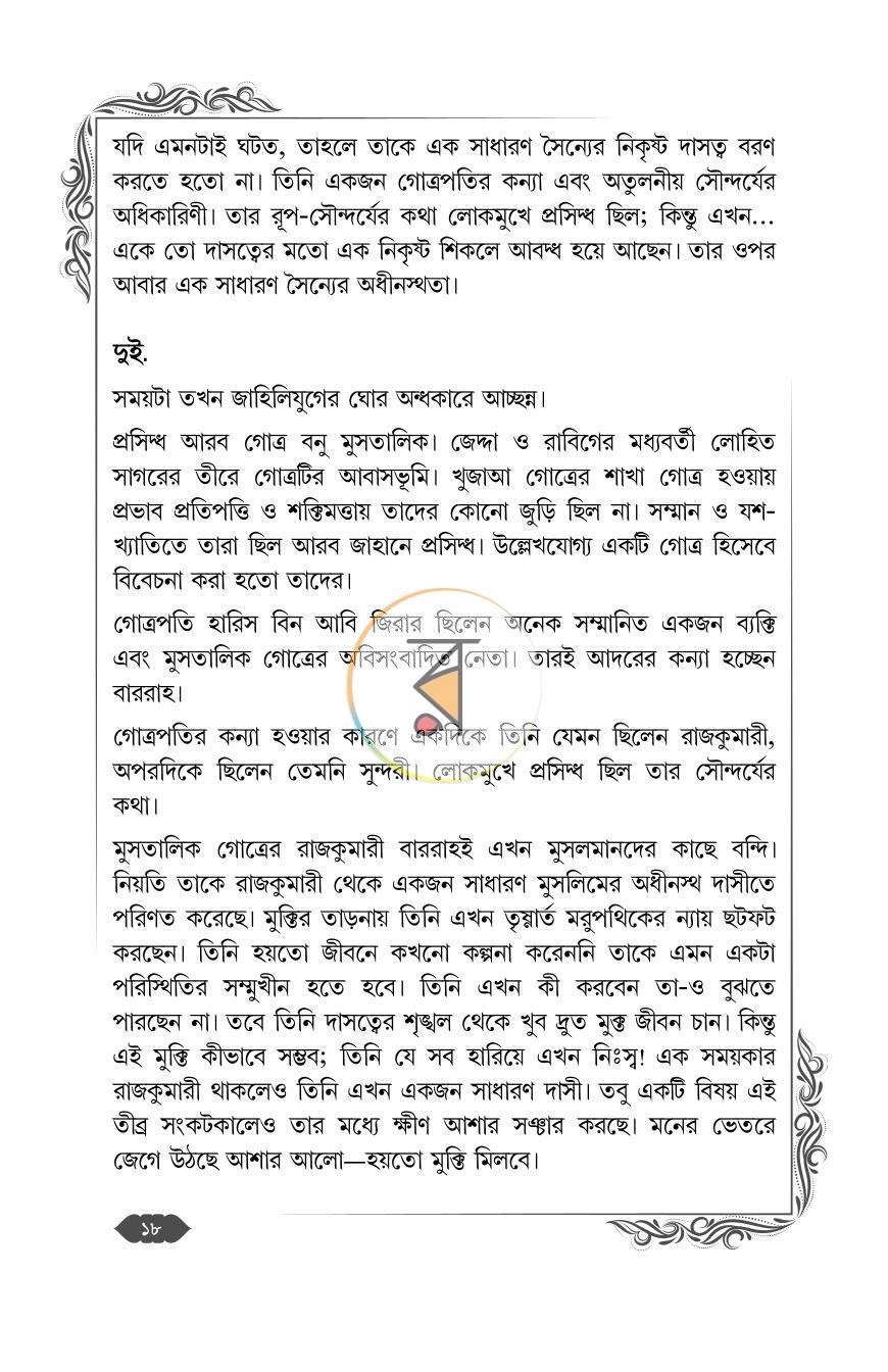 পাতা 42
