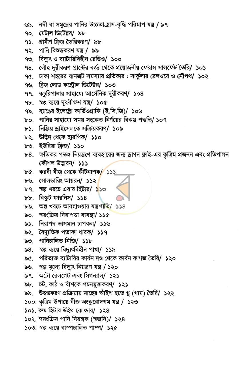 পাতা 5
