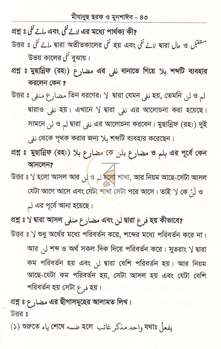 পাতা 10