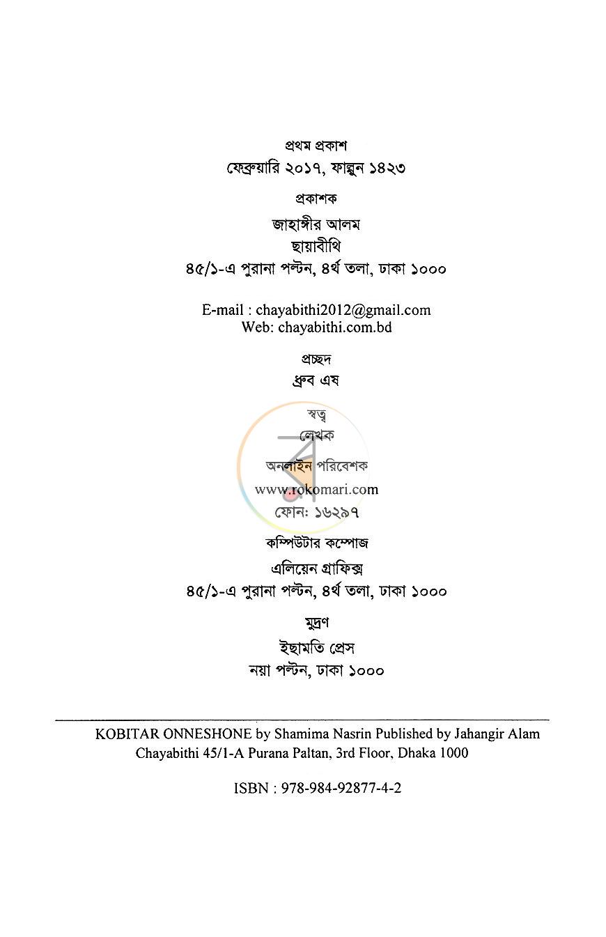 পাতা 2