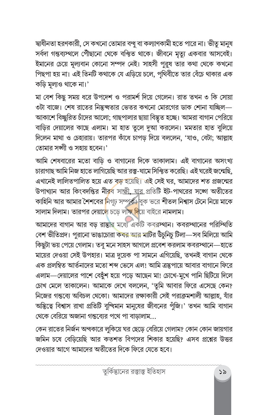 পাতা 13