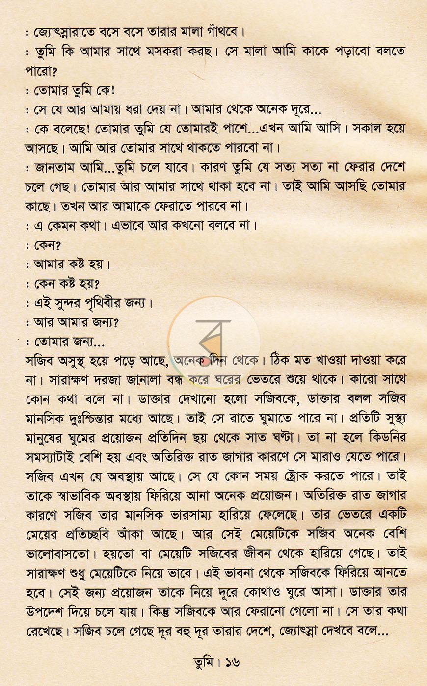 পাতা 11