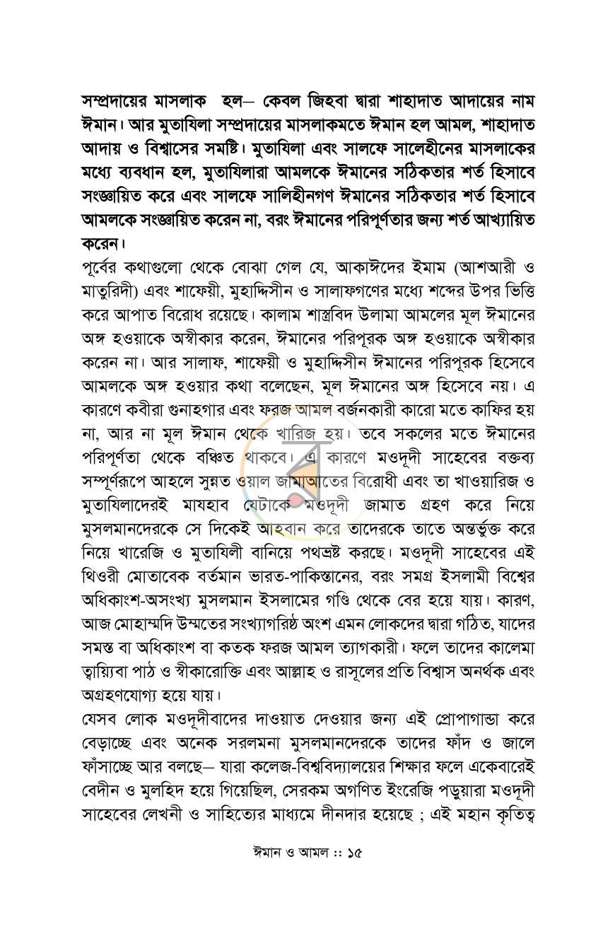 পাতা 12