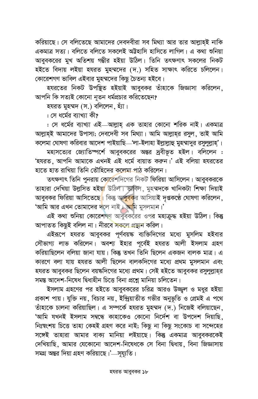 পাতা 15