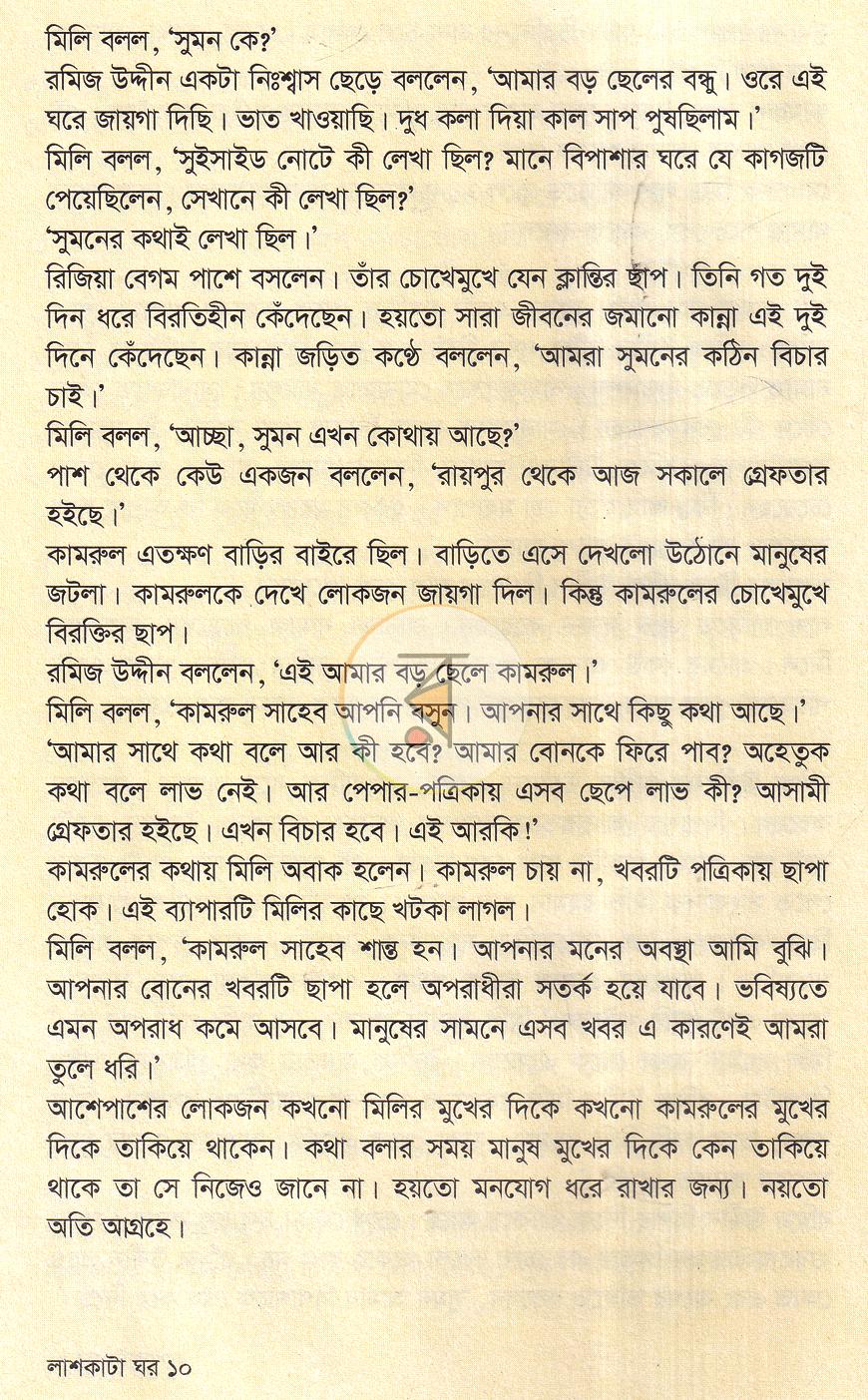 পাতা 7