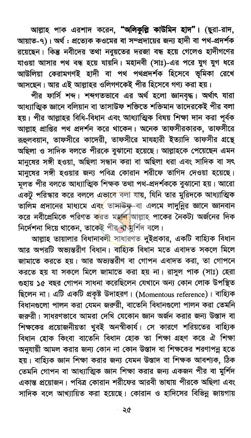 পাতা 10