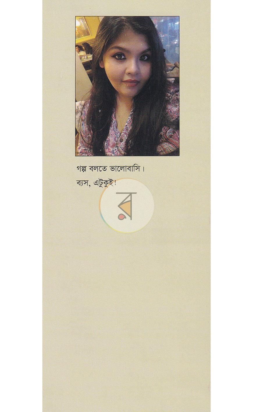 পাতা 23