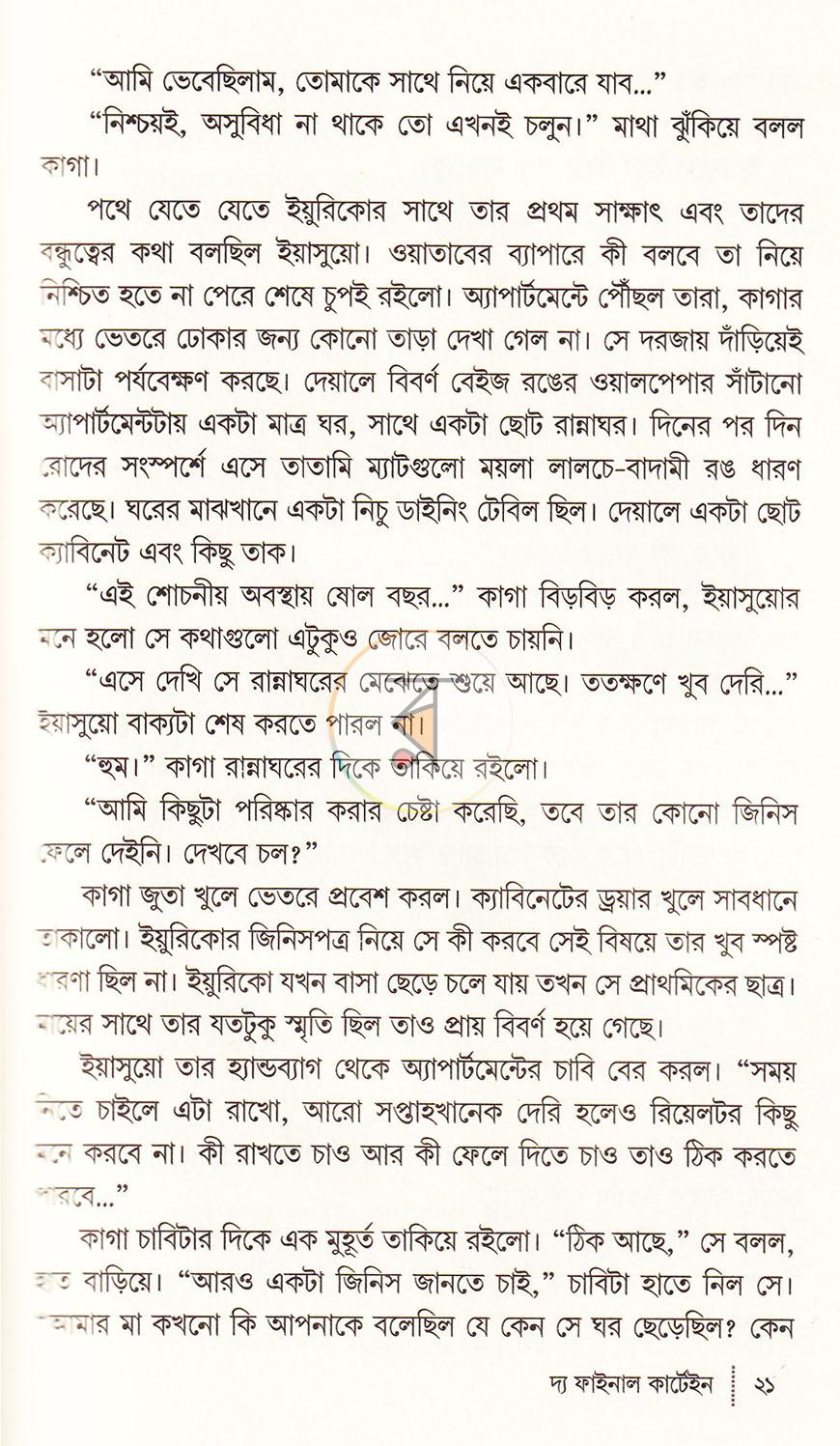 পাতা 12