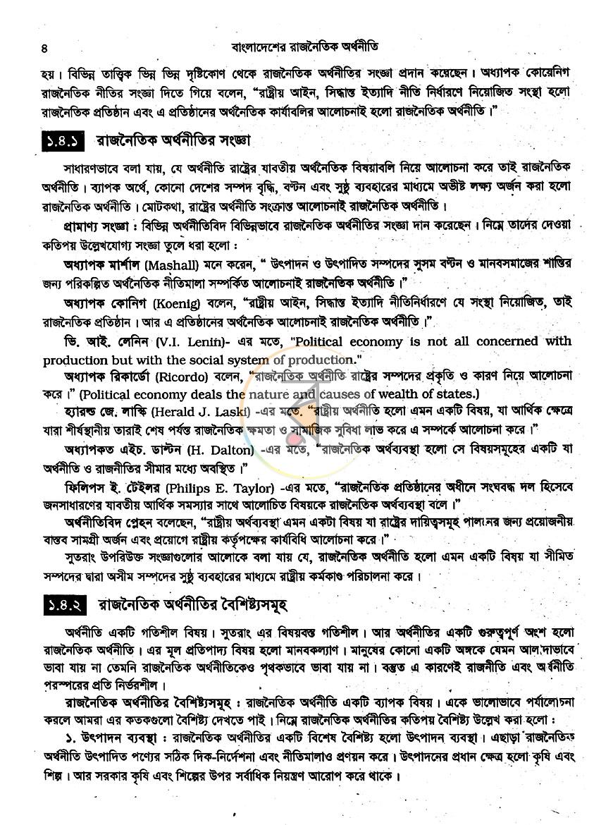 পাতা 8