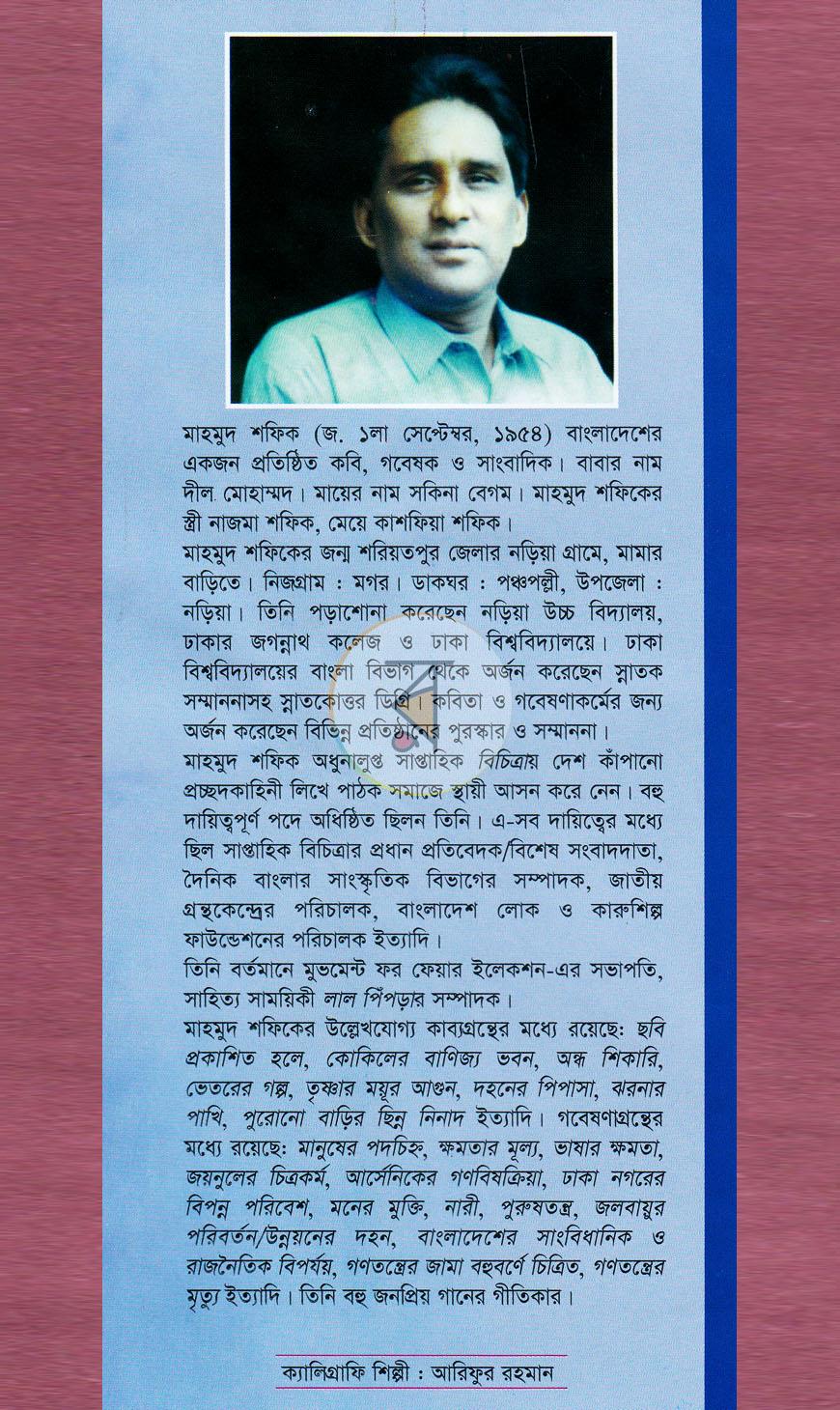 পাতা 14