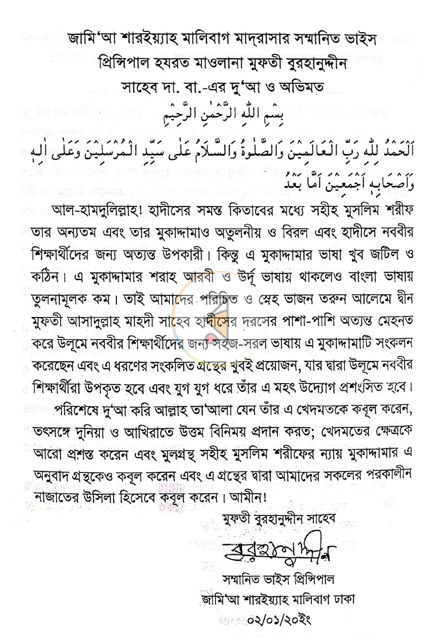 পাতা 3