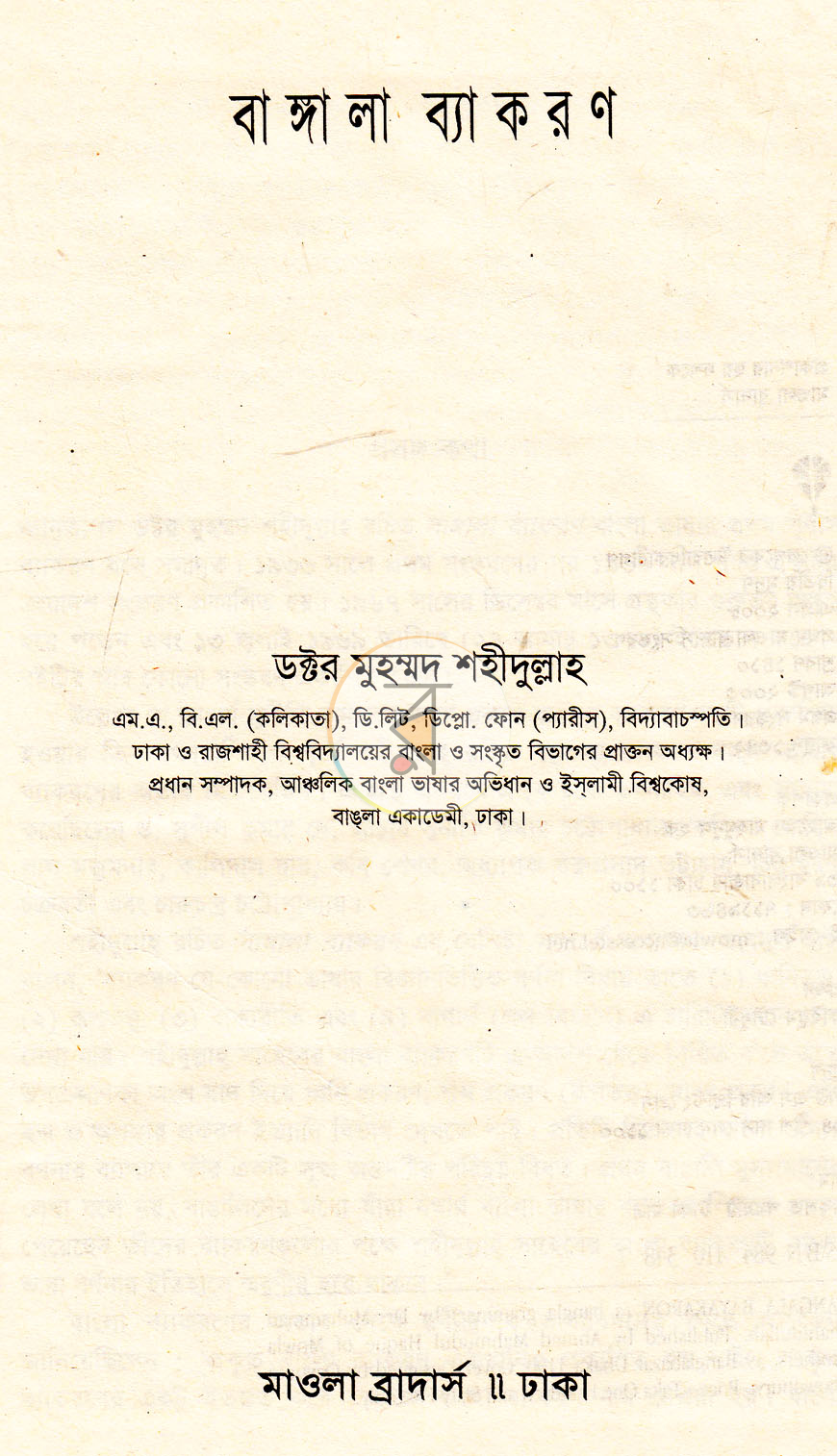 পাতা 1