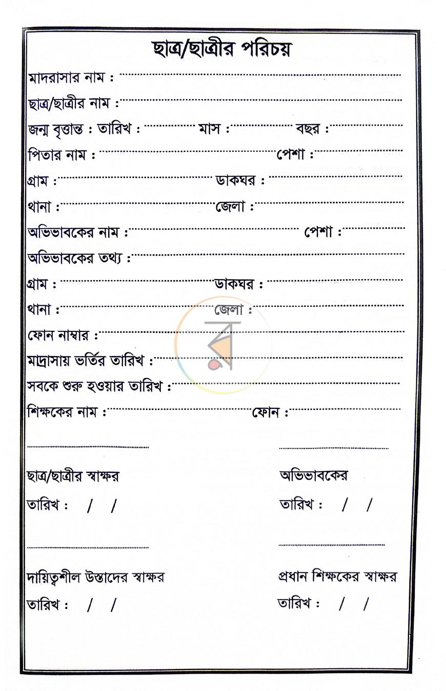 পাতা 2