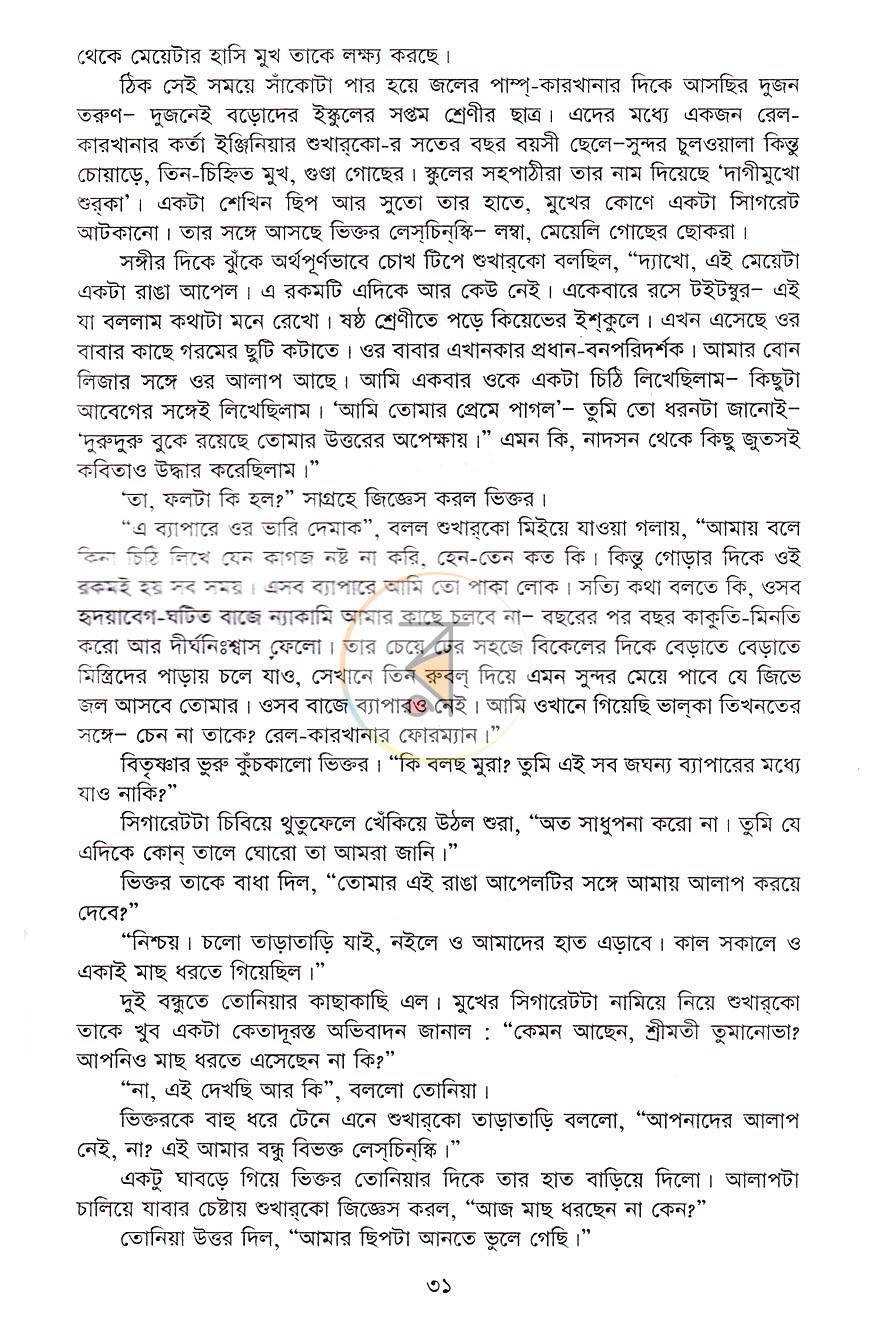 পাতা 15