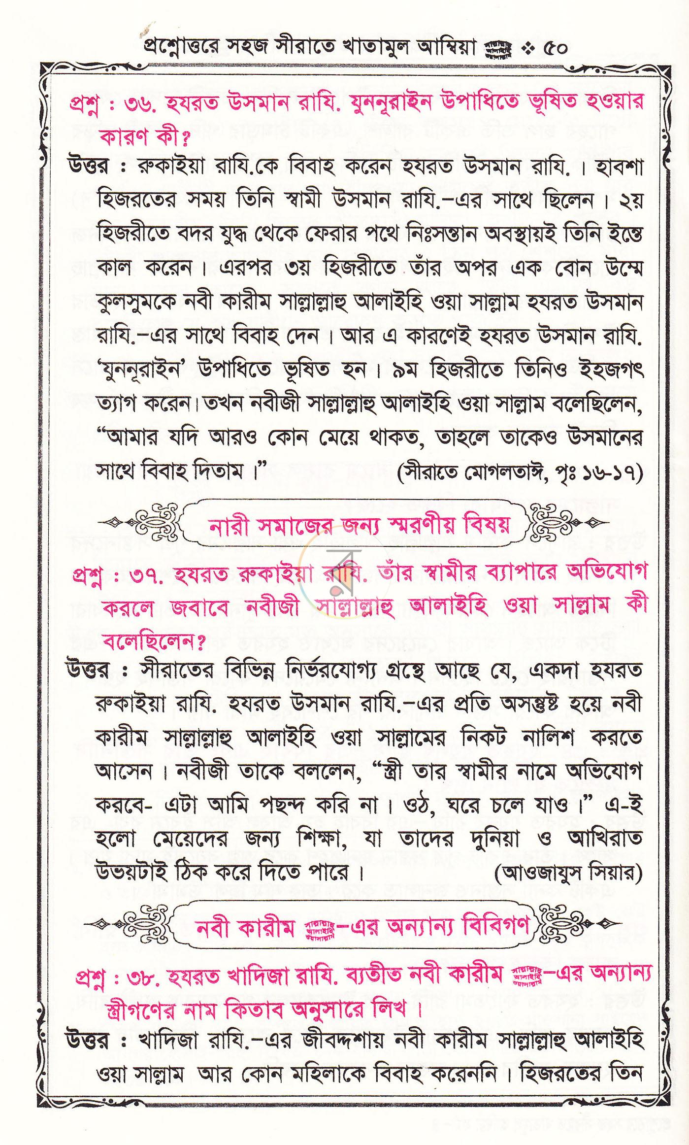 পাতা 15
