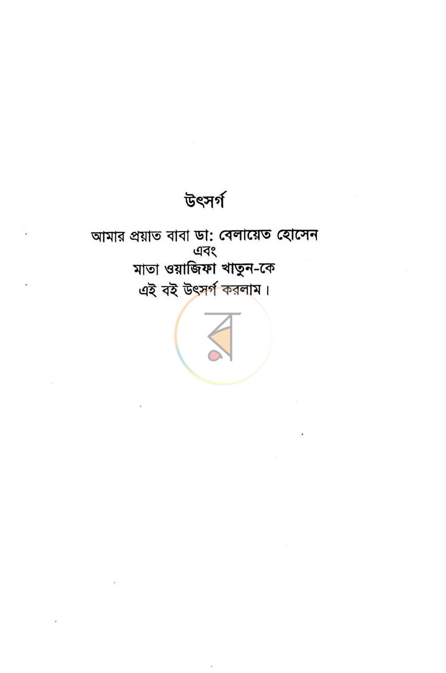 পাতা 2