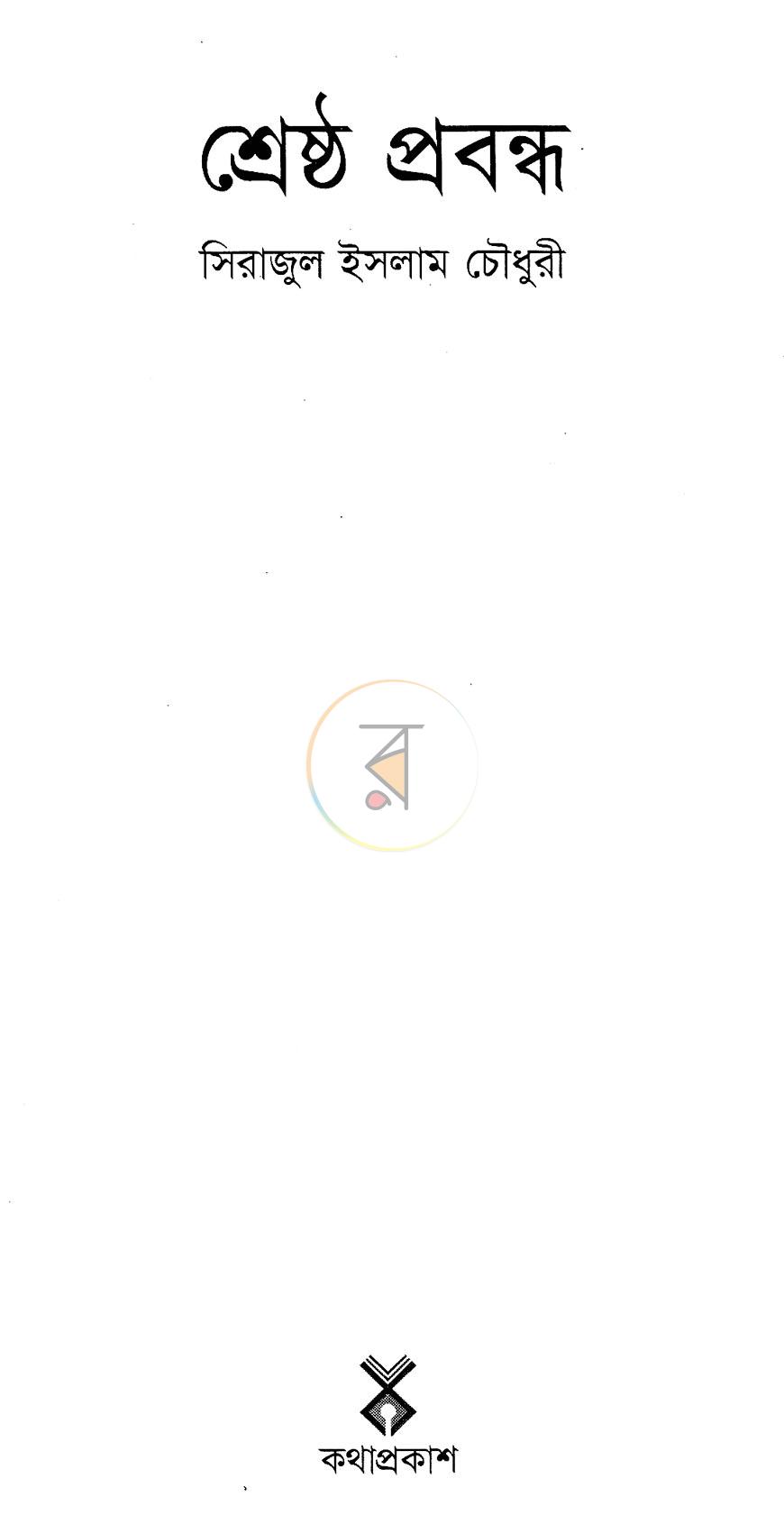 পাতা 2