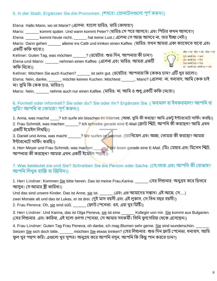 পাতা 8