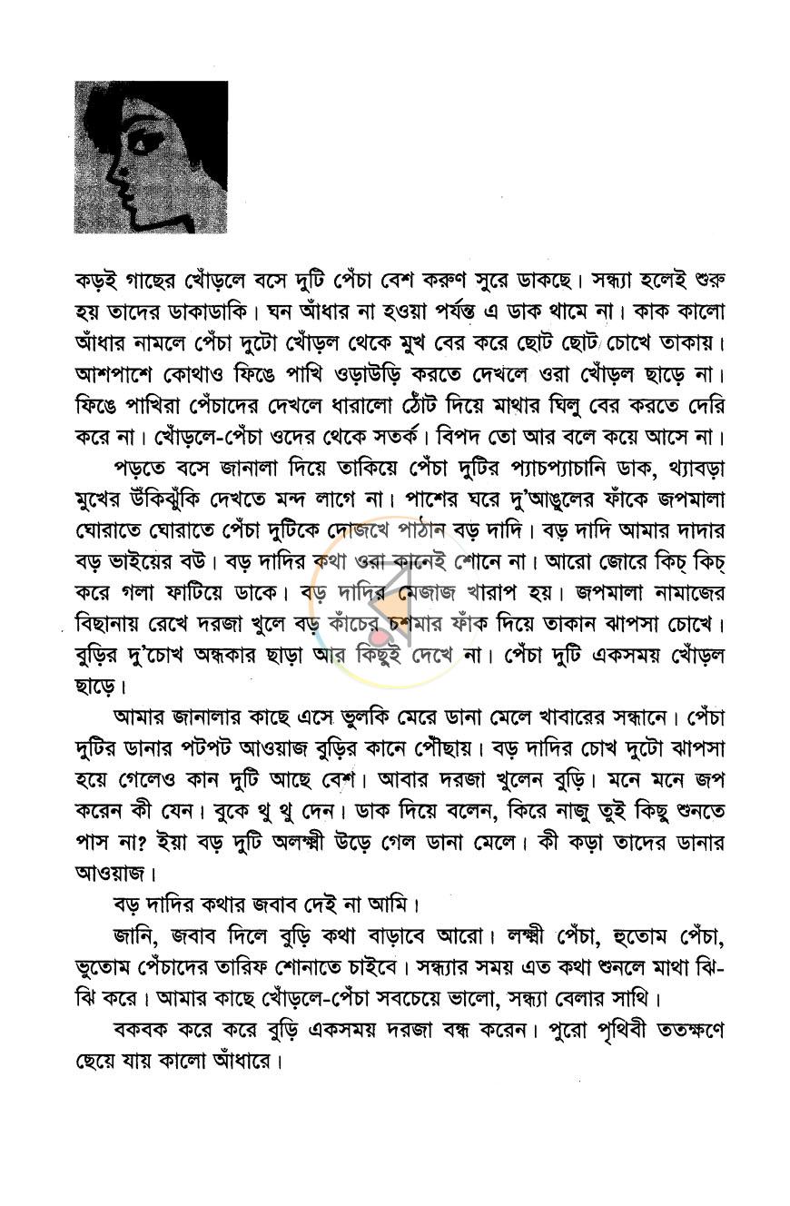 পাতা 4