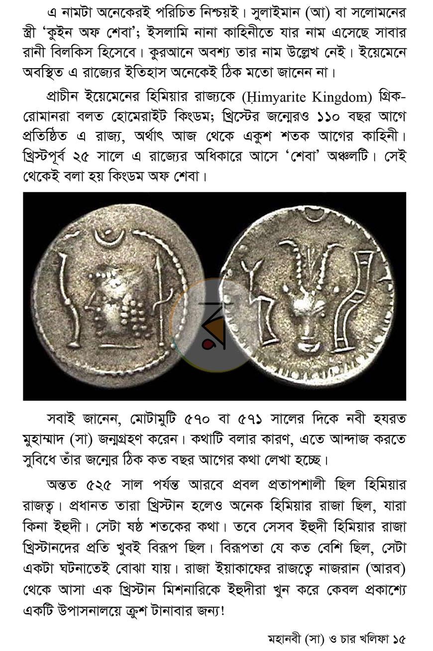 পাতা 9