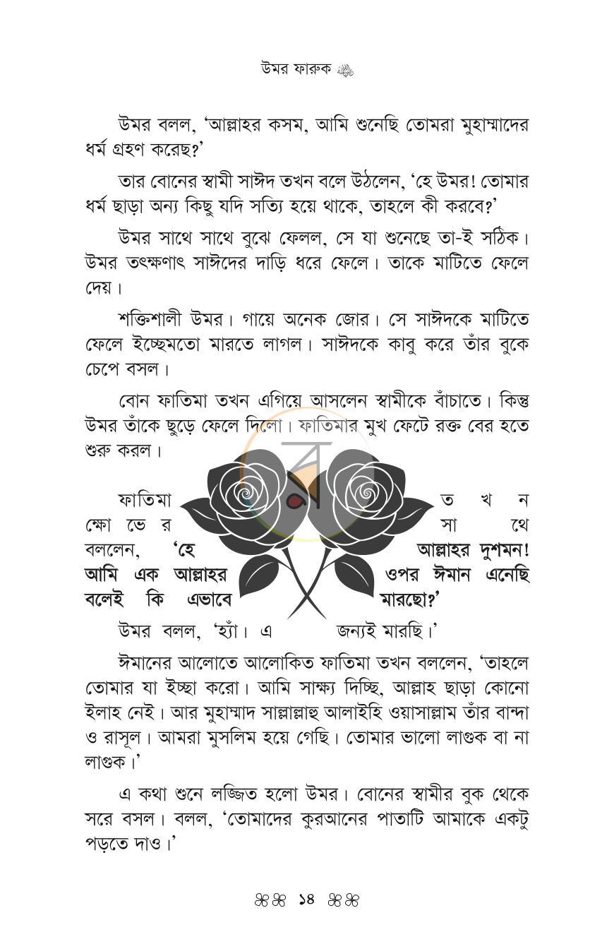 পাতা 11