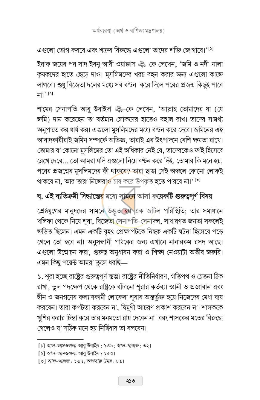 পাতা 28