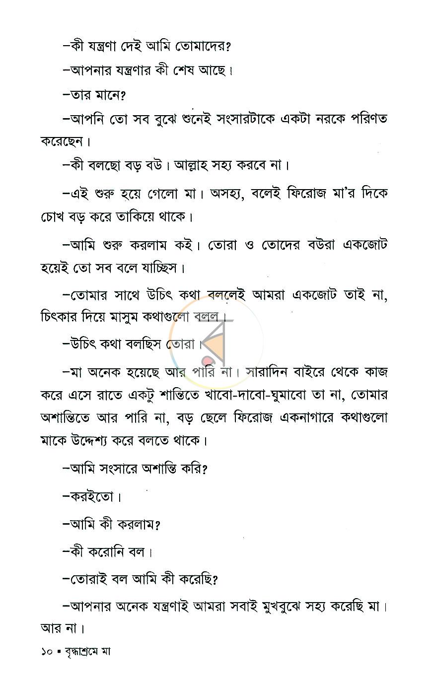 পাতা 6