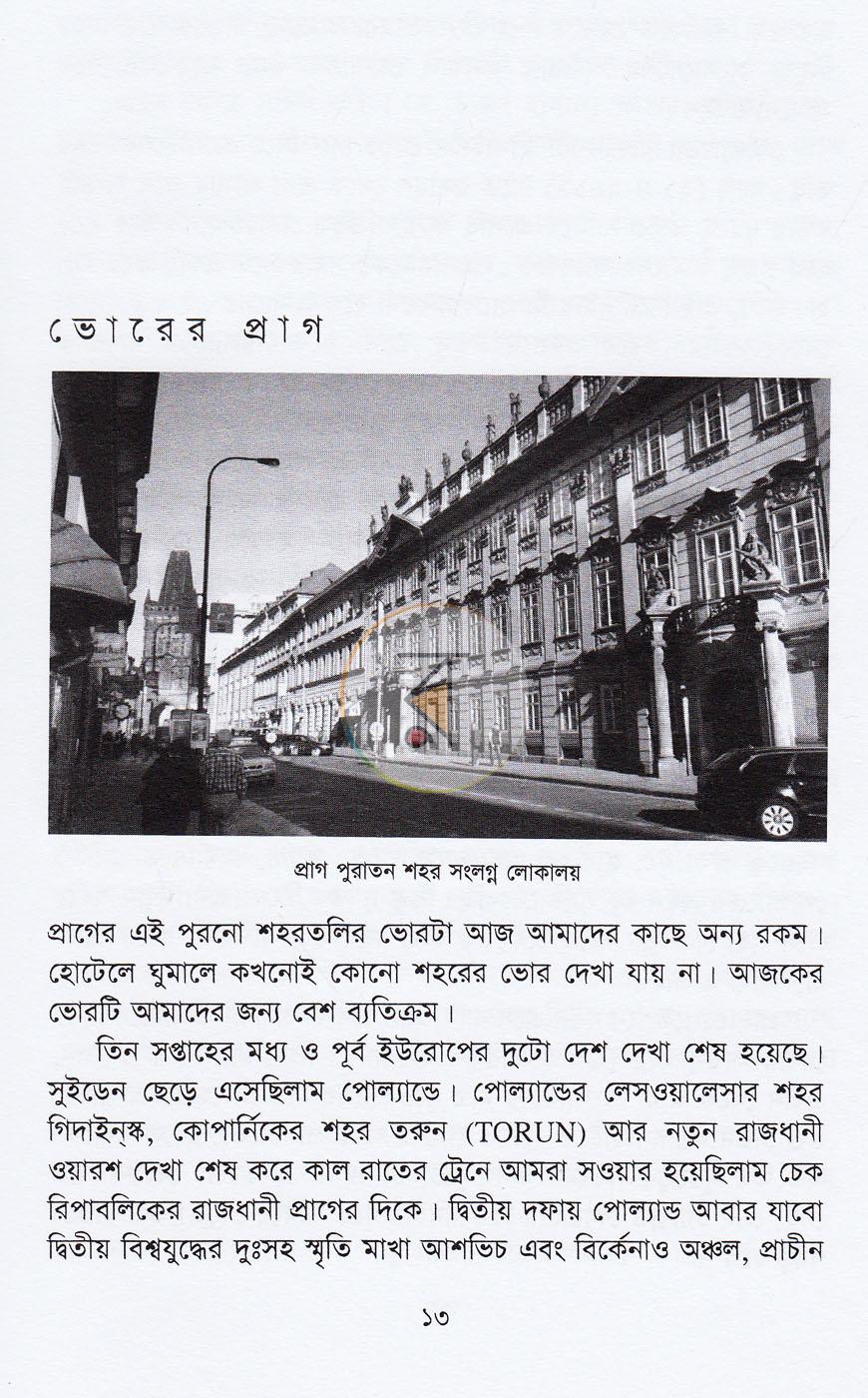 পাতা 4